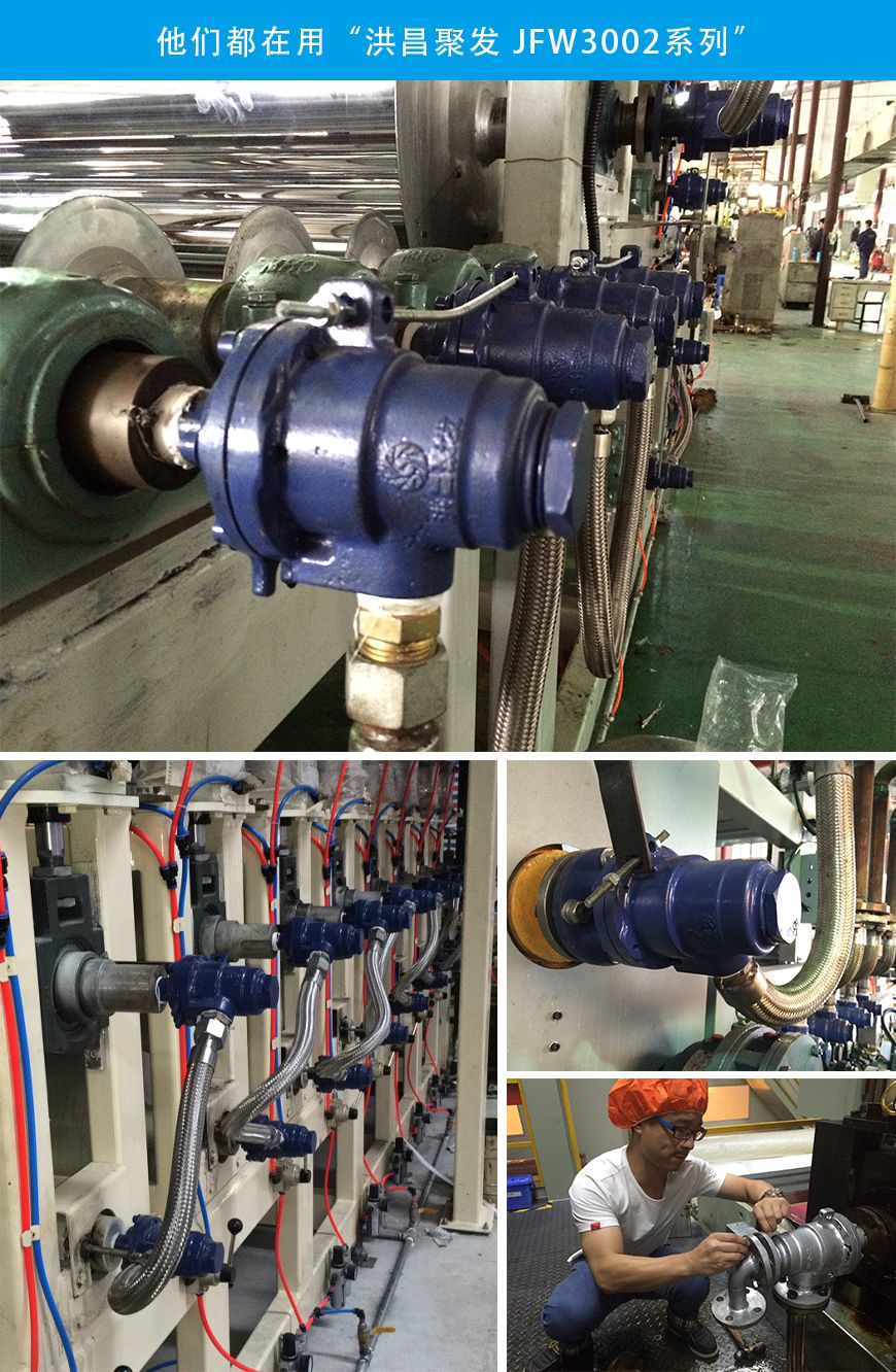 【JFO 3002】65A-80A 雙向內(nèi)管固定式 旋轉(zhuǎn)接頭應(yīng)用使用場(chǎng)景 【JFO 3002】65A-80A 雙向內(nèi)管固定式 旋轉(zhuǎn)接頭應(yīng)用使用場(chǎng)景